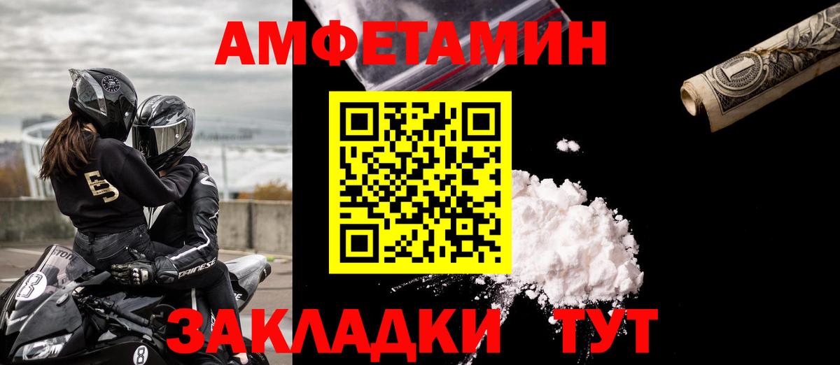 АМФЕТАМИН Premium Казань
