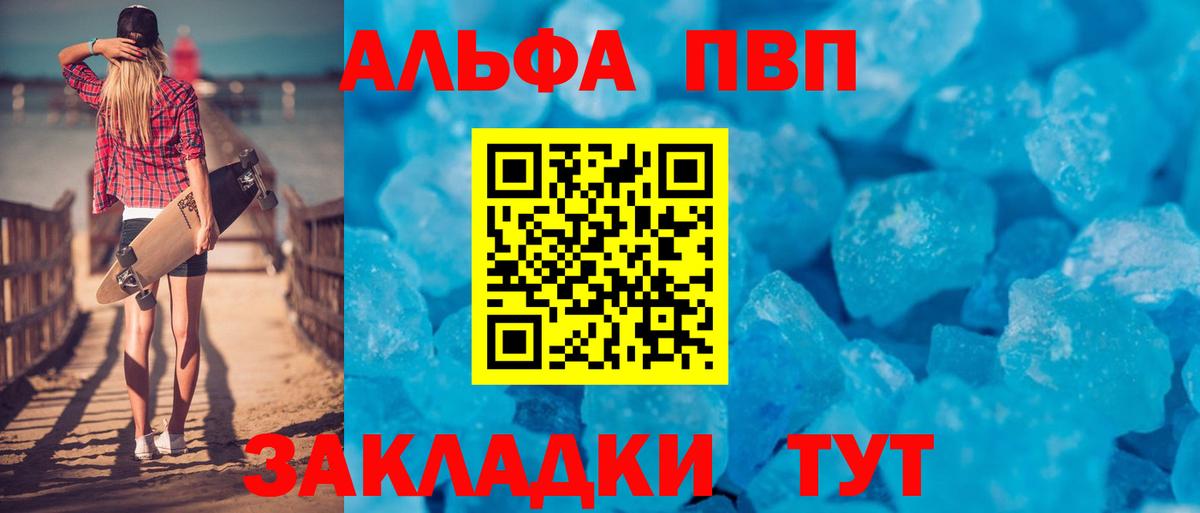 где можно купить наркотик  Вход с VPN  Казань  A-PVP  Альфа ПВП СК КРИС  Альфа ПВП Crystall 