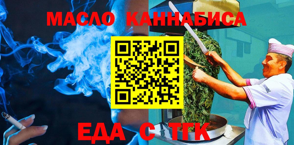 Печенье с ТГК конопля  Вход с VPN  Казань 