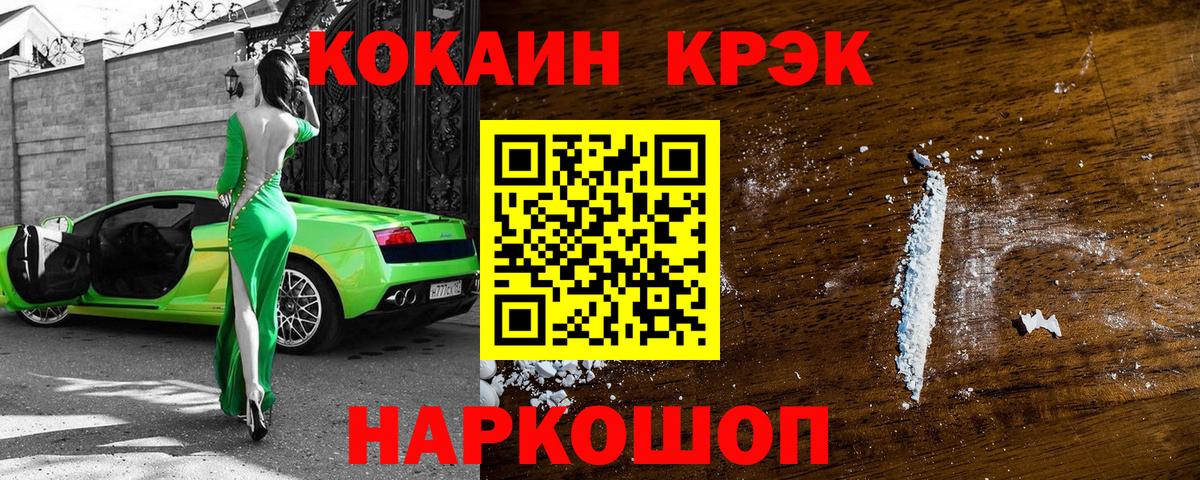 КОКАИН Columbia  Cocaine  Казань  Вход с VPN 