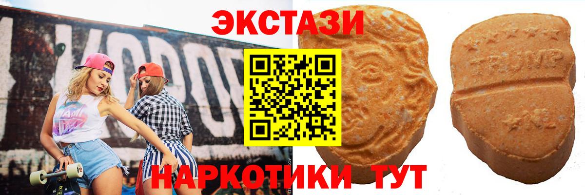 Экстази 280мг  ЭКСТАЗИ  Казань  купить наркотики цена  ЭКСТАЗИ Philipp Plein  Вход с VPN 