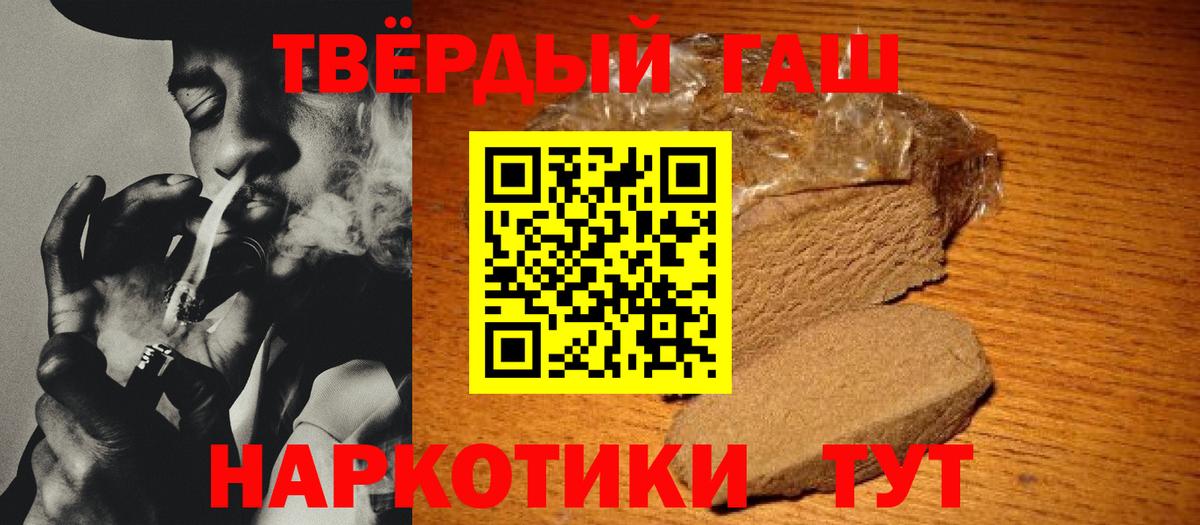 Казань  ГАШИШ 40% ТГК  Вход с VPN 
