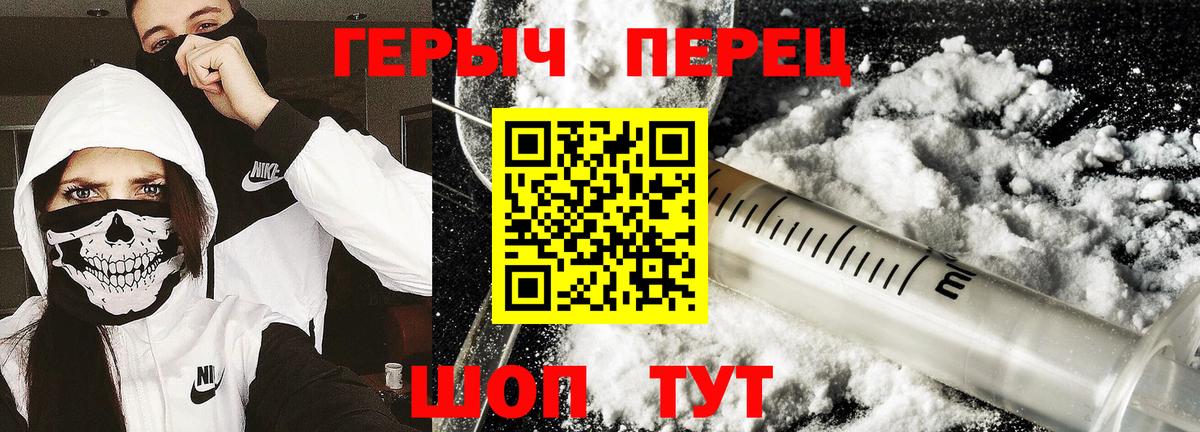 Героин афганец  Вход с VPN  ГЕРОИН  Казань 