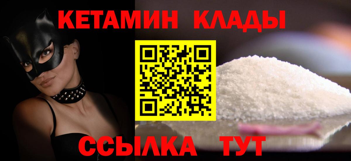 КЕТАМИН VHQ  КЕТАМИН ketamine  Вход с VPN  Казань 
