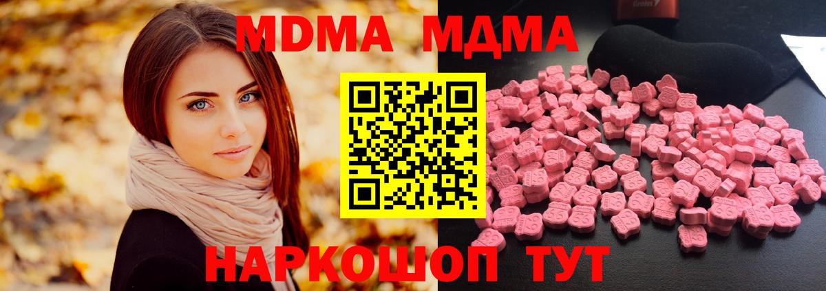 МДМА VHQ  Вход с VPN  МДМА  МДМА Molly  Казань 