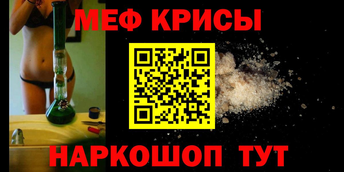 Казань  МЕФ 4 MMC  Вход с VPN  МЕФ  Мефедрон  Меф мяу мяу 