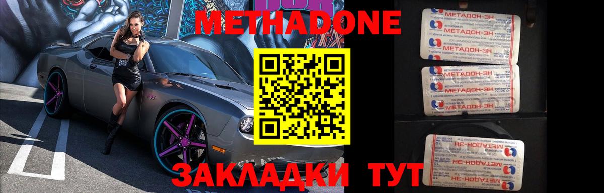 Казань  МЕТАДОН methadone  blacksprut как зайти  Вход с VPN 