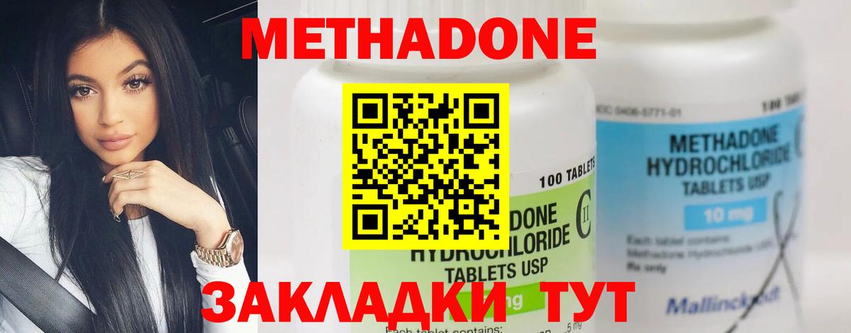 МЕТАДОН мёд Казань
