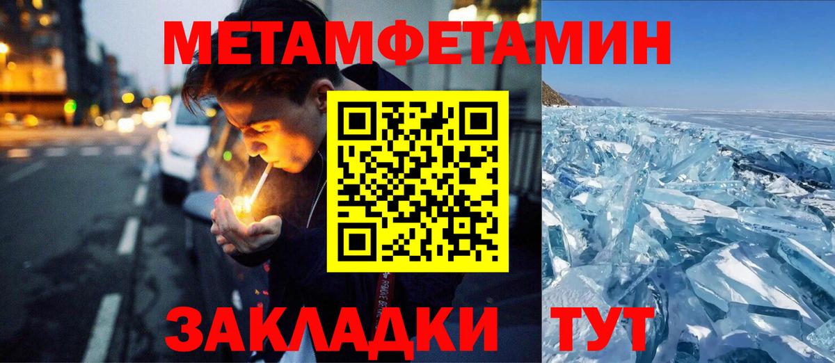 Первитин  Метамфетамин винт  Казань  Вход с VPN  Метамфетамин винт 