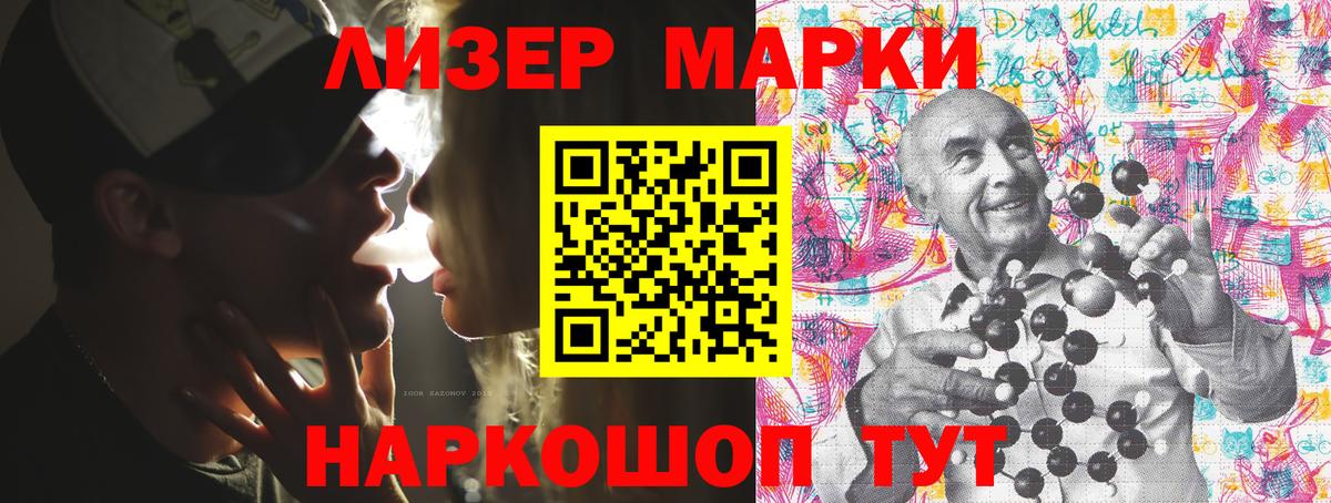 Казань  Марки NBOMe  Наркотические марки 1500мкг  Вход с VPN  Наркотические марки 1500мкг 